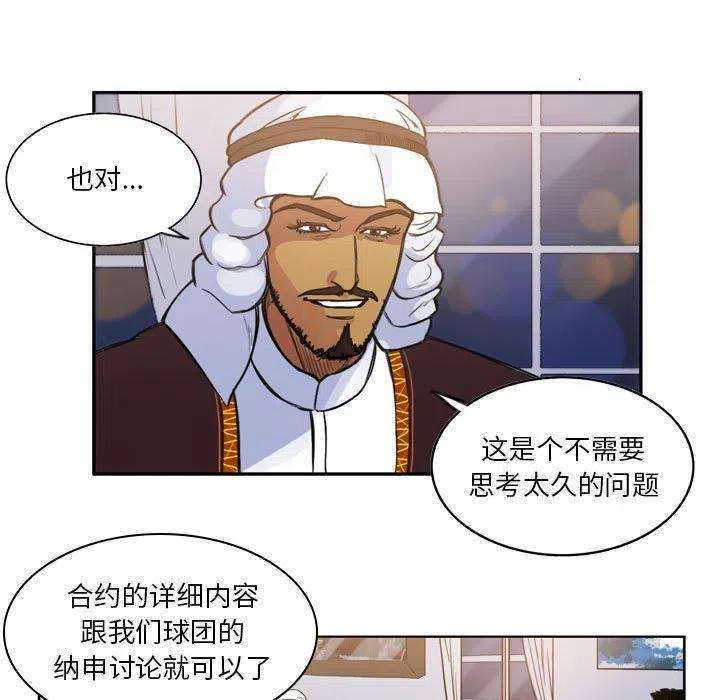 绿茵传奇-欧洲篇88