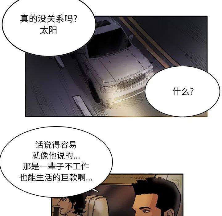 绿茵传奇-欧洲篇88