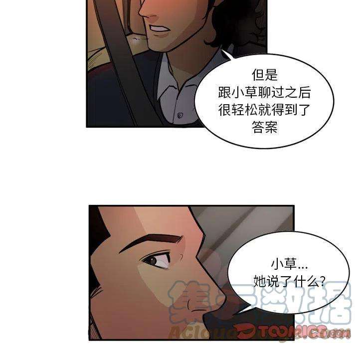 绿茵传奇-欧洲篇88