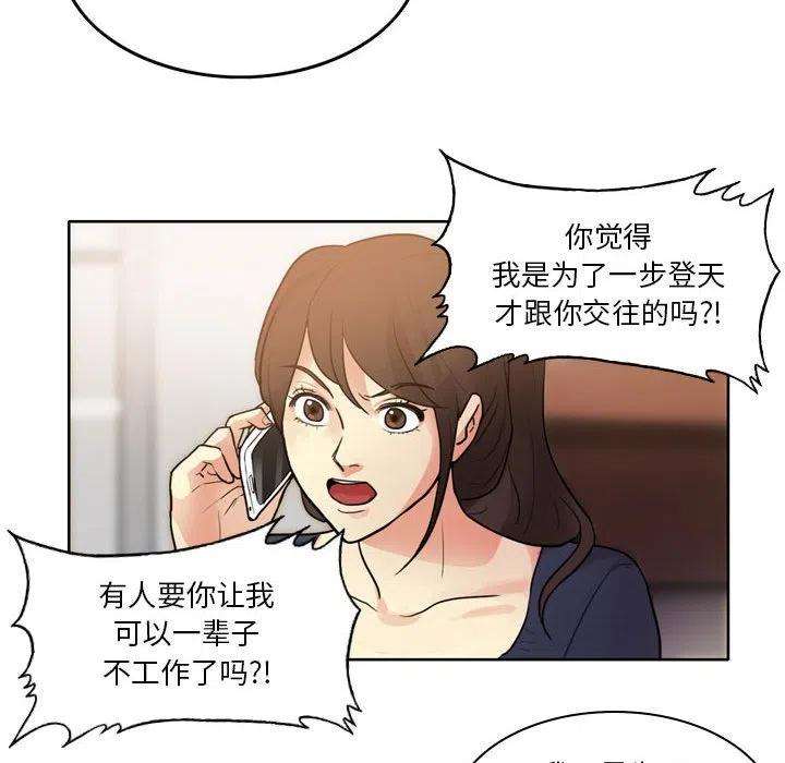 绿茵传奇-欧洲篇88