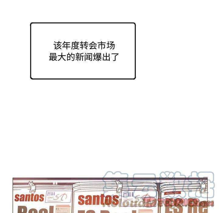 绿茵传奇-欧洲篇88