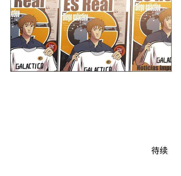 绿茵传奇-欧洲篇88