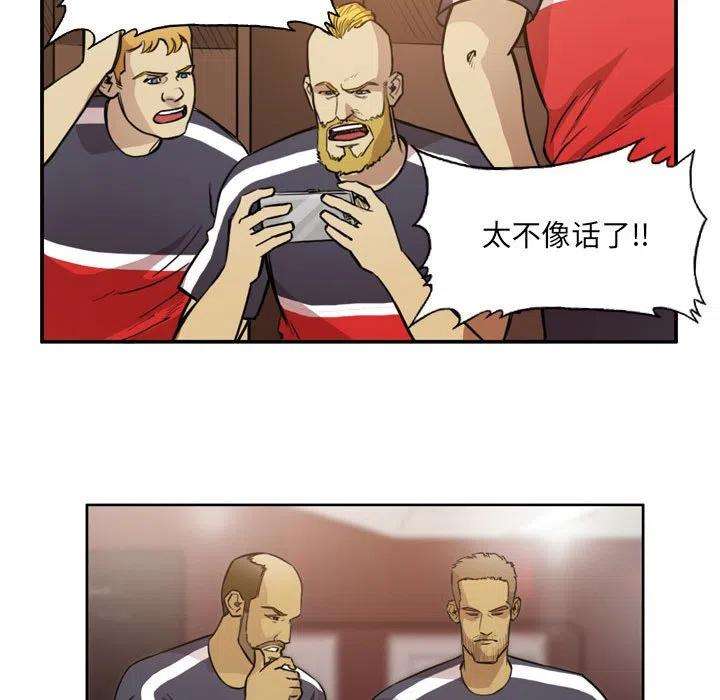 绿茵传奇-欧洲篇89