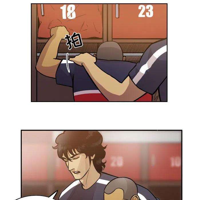 绿茵传奇-欧洲篇89