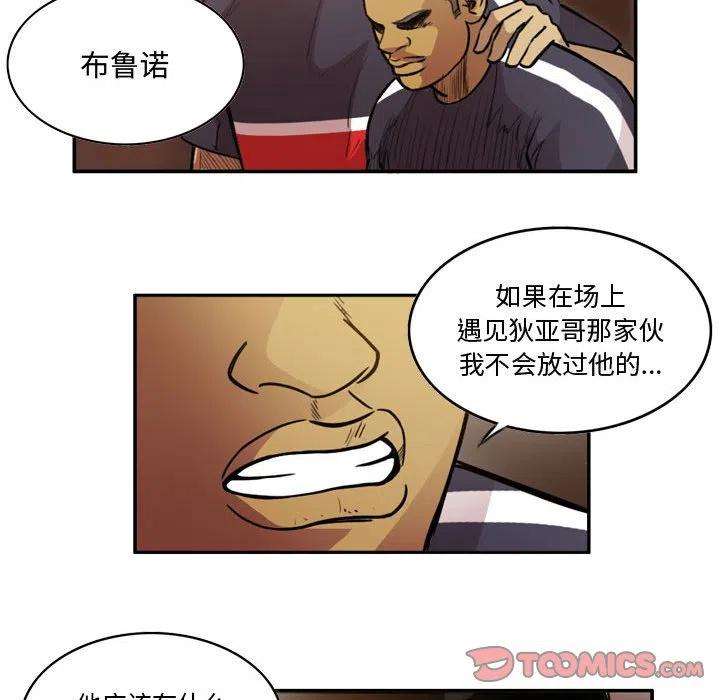 绿茵传奇-欧洲篇89