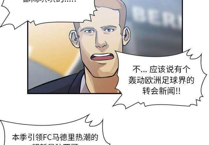 绿茵传奇-欧洲篇89