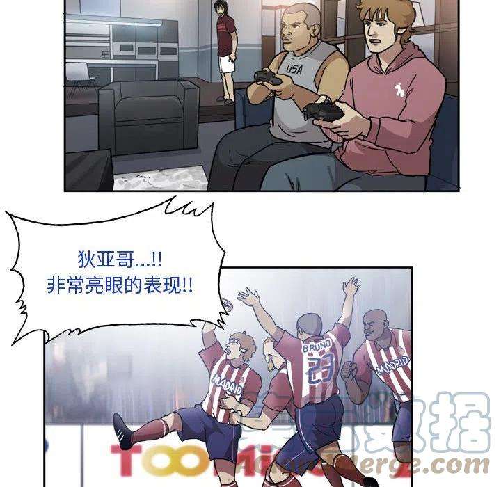 绿茵传奇-欧洲篇89