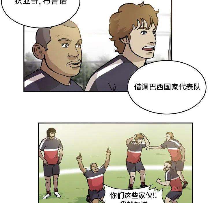 绿茵传奇-欧洲篇89