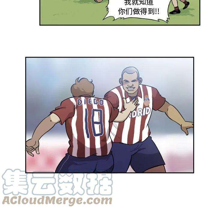 绿茵传奇-欧洲篇89