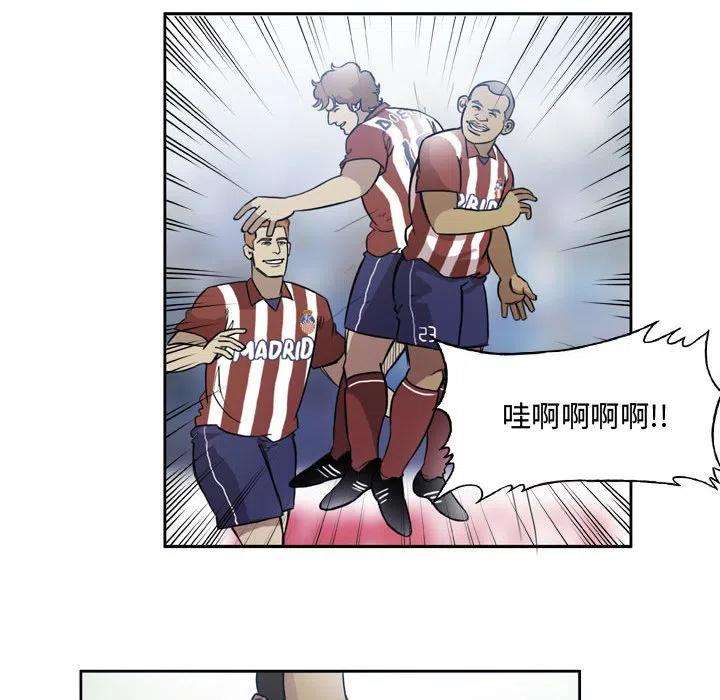 绿茵传奇-欧洲篇89