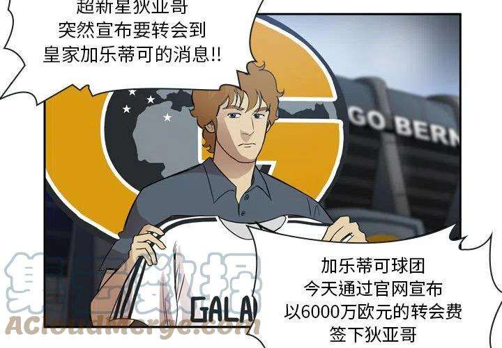 绿茵传奇-欧洲篇89