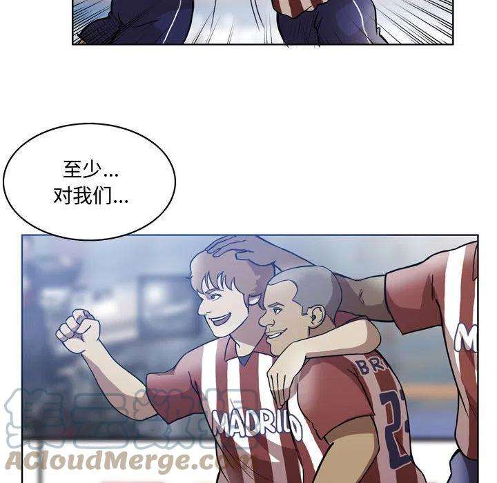 绿茵传奇-欧洲篇89