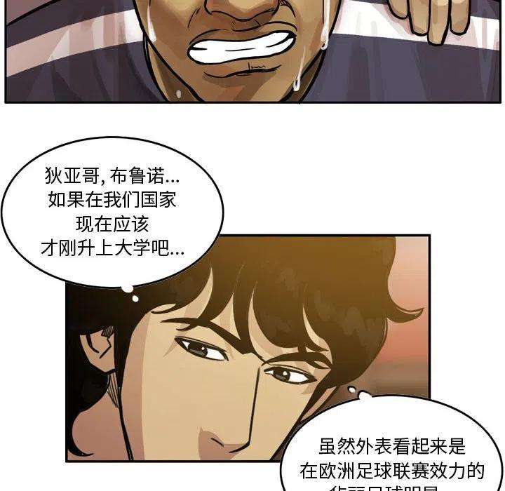 绿茵传奇-欧洲篇89