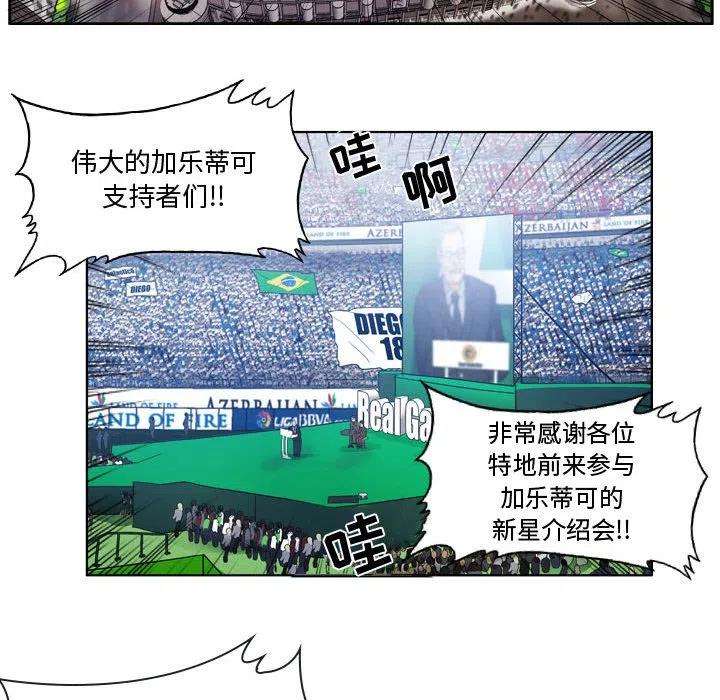 绿茵传奇-欧洲篇89