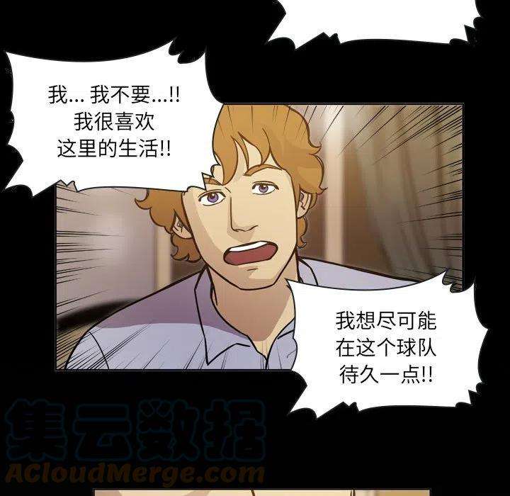 绿茵传奇-欧洲篇89