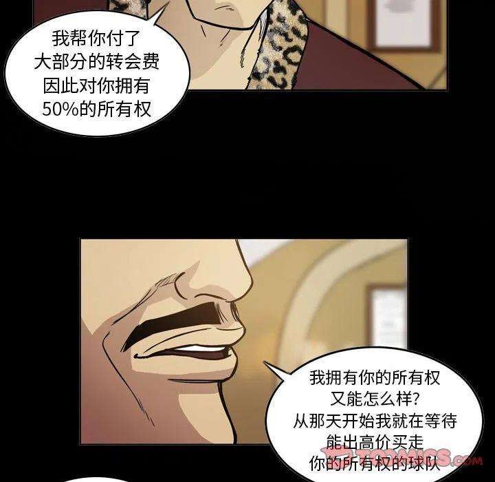 绿茵传奇-欧洲篇89