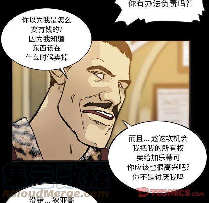 绿茵传奇-欧洲篇89