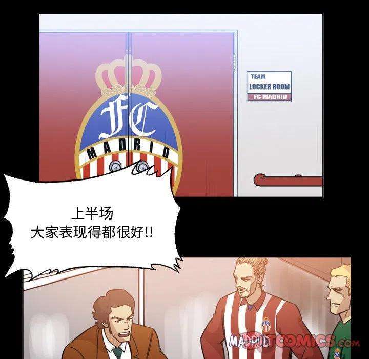 绿茵传奇-欧洲篇89