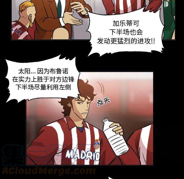 绿茵传奇-欧洲篇89