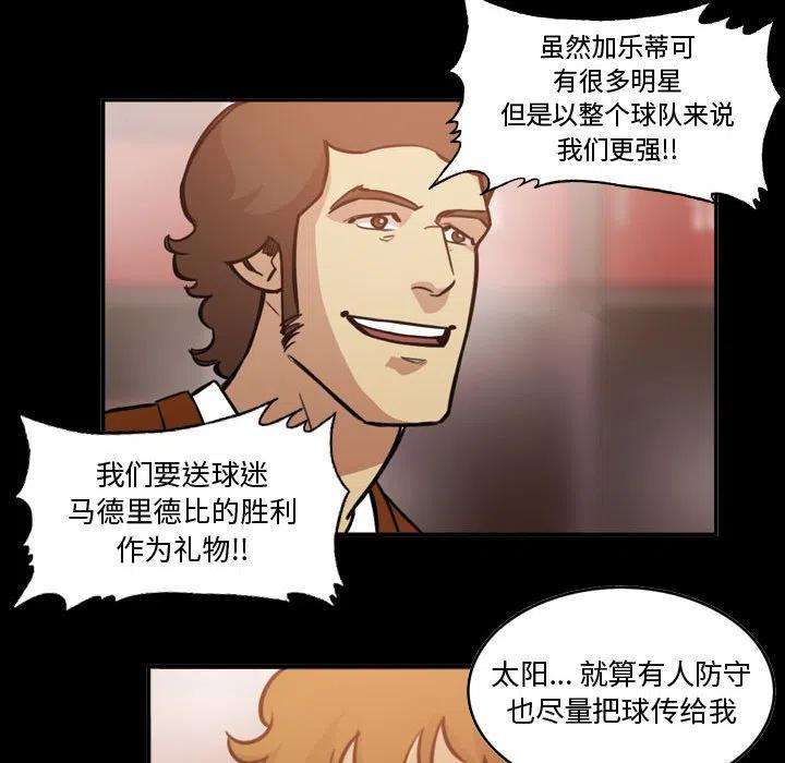 绿茵传奇-欧洲篇89