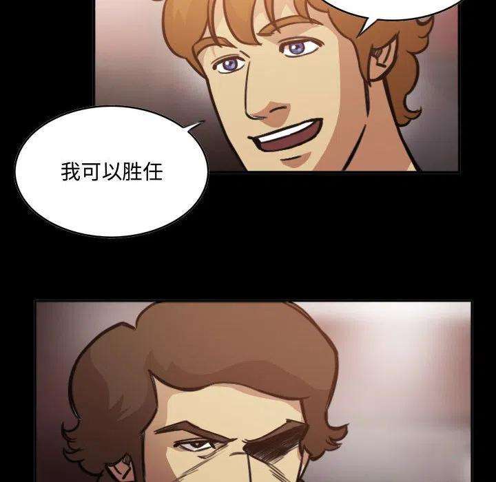 绿茵传奇-欧洲篇89