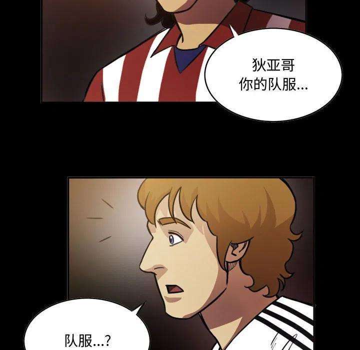 绿茵传奇-欧洲篇89