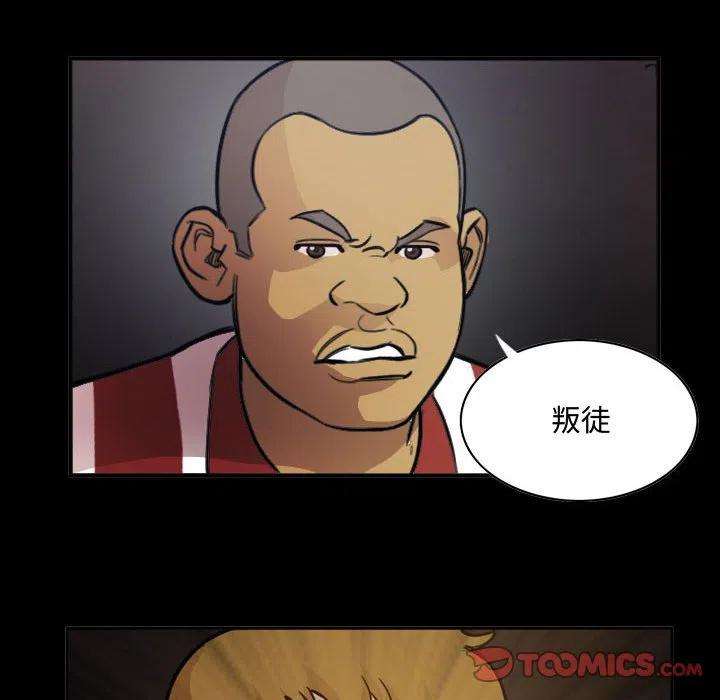 绿茵传奇-欧洲篇89