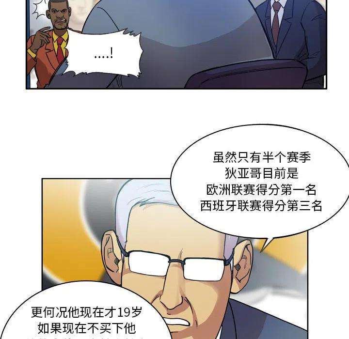 绿茵传奇-欧洲篇89