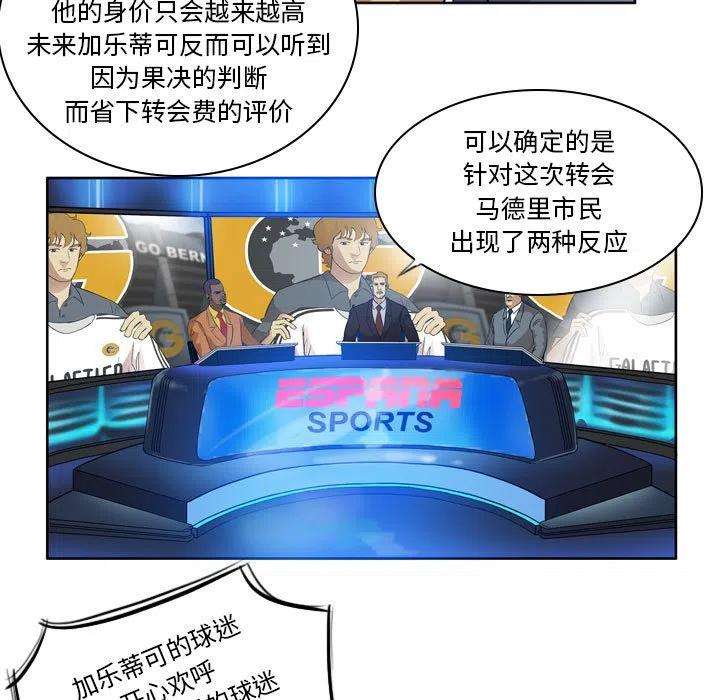 绿茵传奇-欧洲篇89