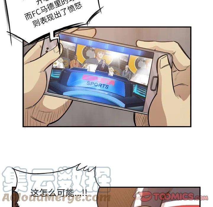 绿茵传奇-欧洲篇89