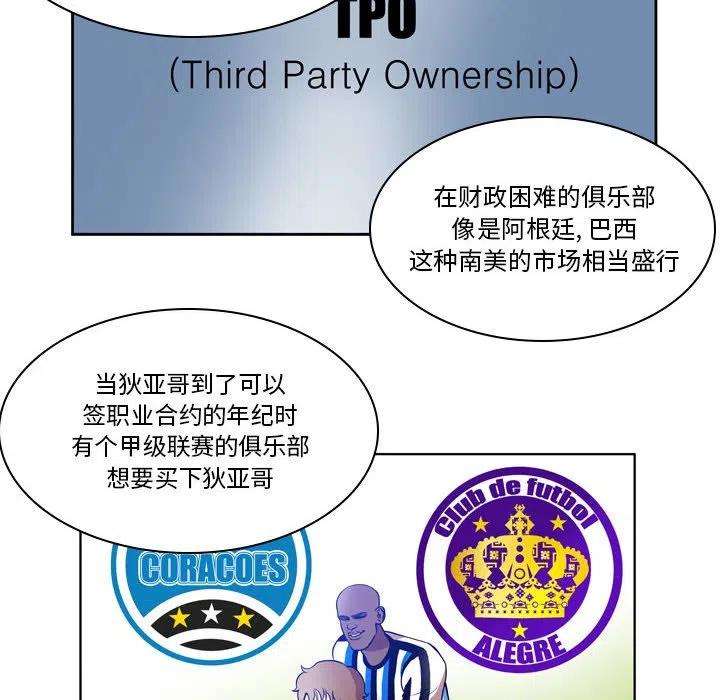 绿茵传奇-欧洲篇90