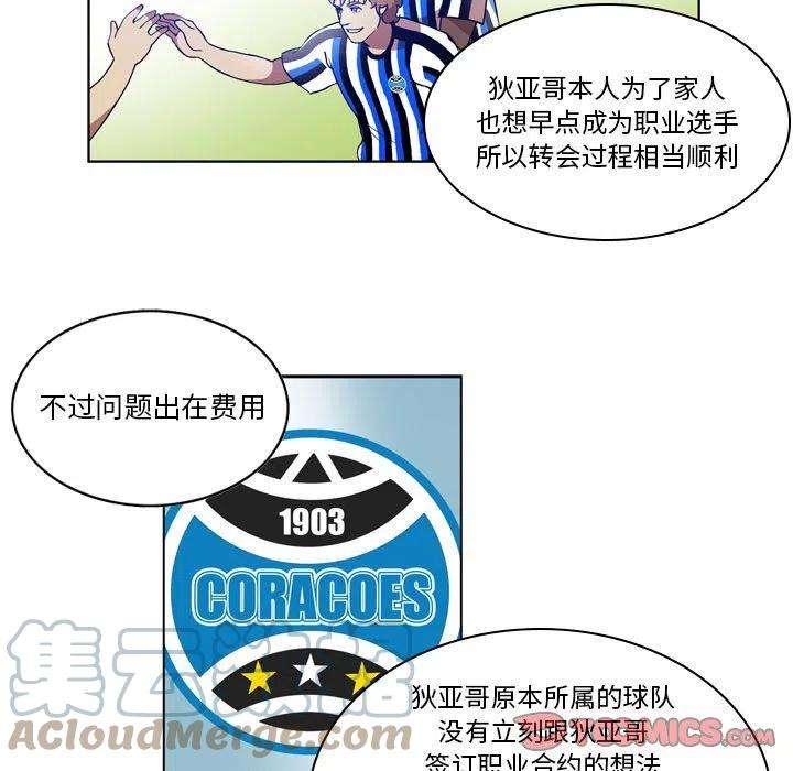 绿茵传奇-欧洲篇90