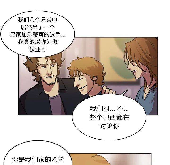 绿茵传奇-欧洲篇90