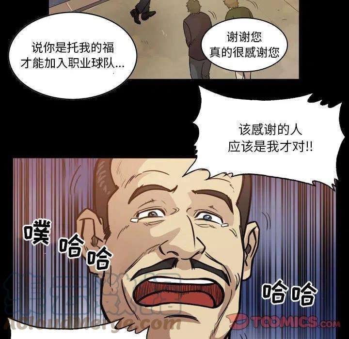 绿茵传奇-欧洲篇90