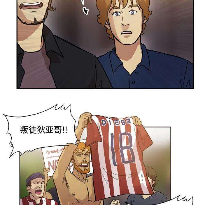 绿茵传奇-欧洲篇90