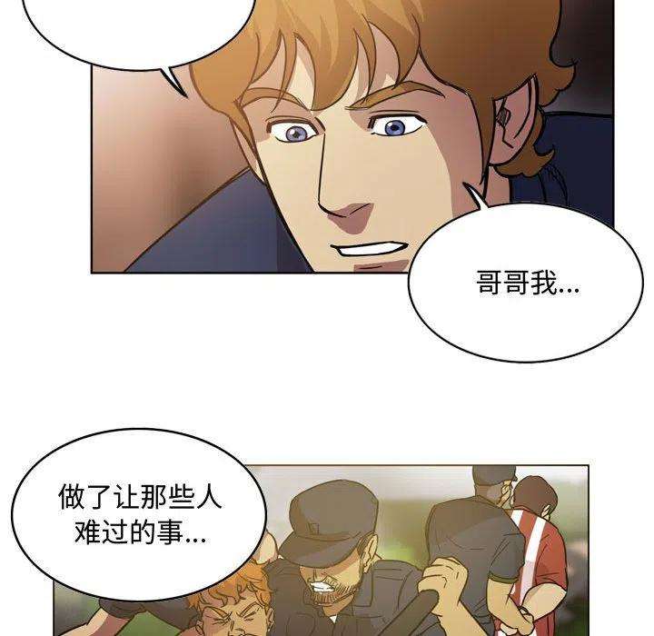 绿茵传奇-欧洲篇90