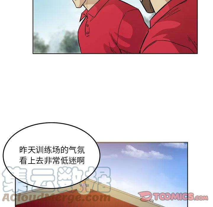 绿茵传奇-欧洲篇90