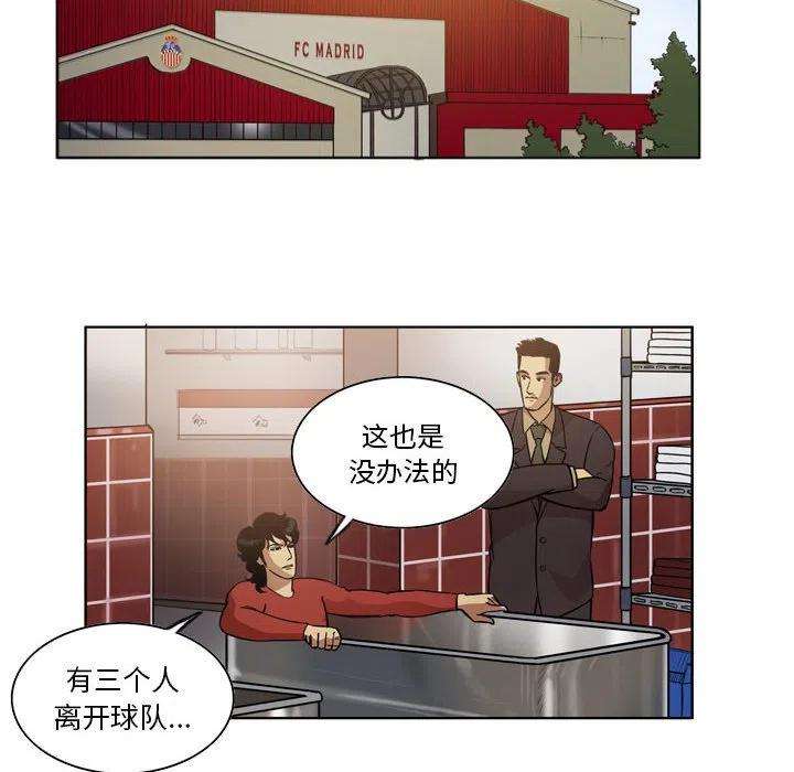 绿茵传奇-欧洲篇90