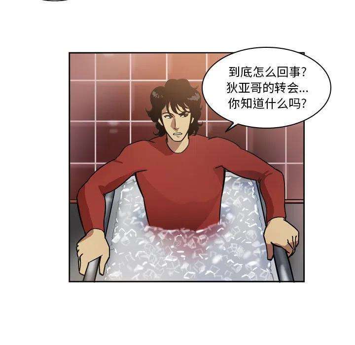 绿茵传奇-欧洲篇90