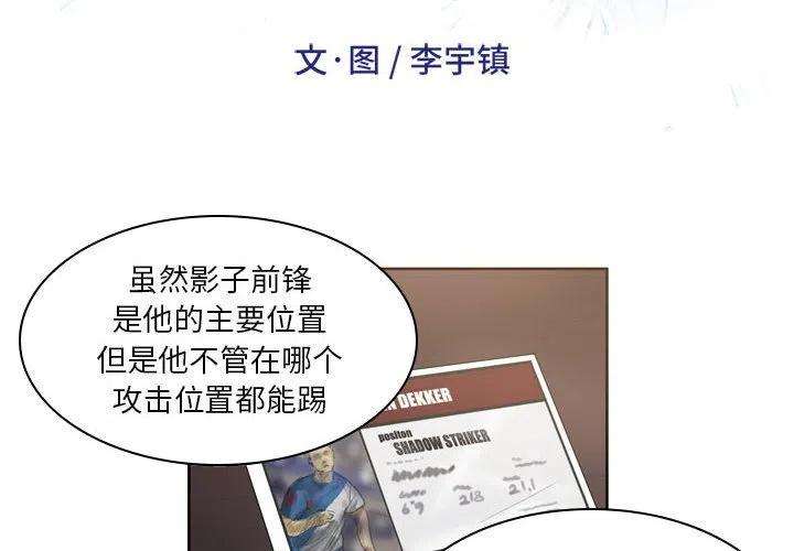 绿茵传奇-欧洲篇91