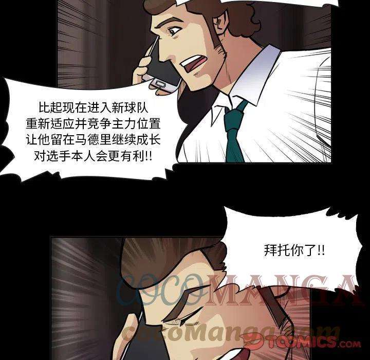 绿茵传奇-欧洲篇91