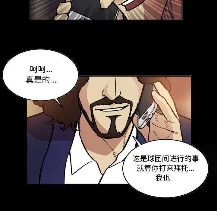 绿茵传奇-欧洲篇91