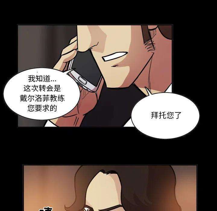 绿茵传奇-欧洲篇91