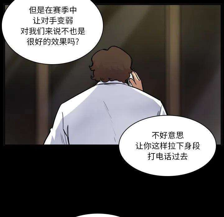 绿茵传奇-欧洲篇91