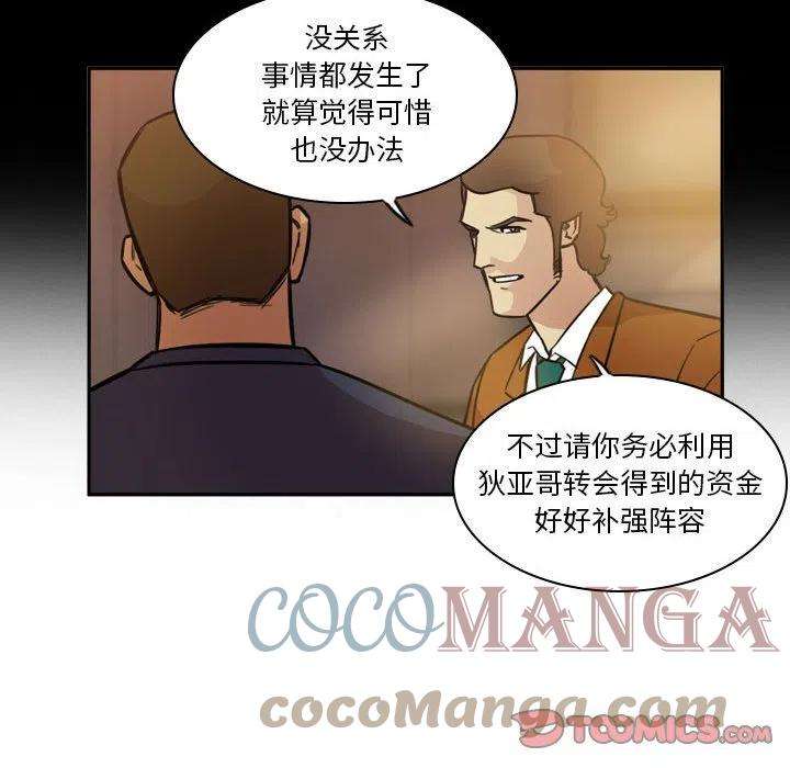 绿茵传奇-欧洲篇91