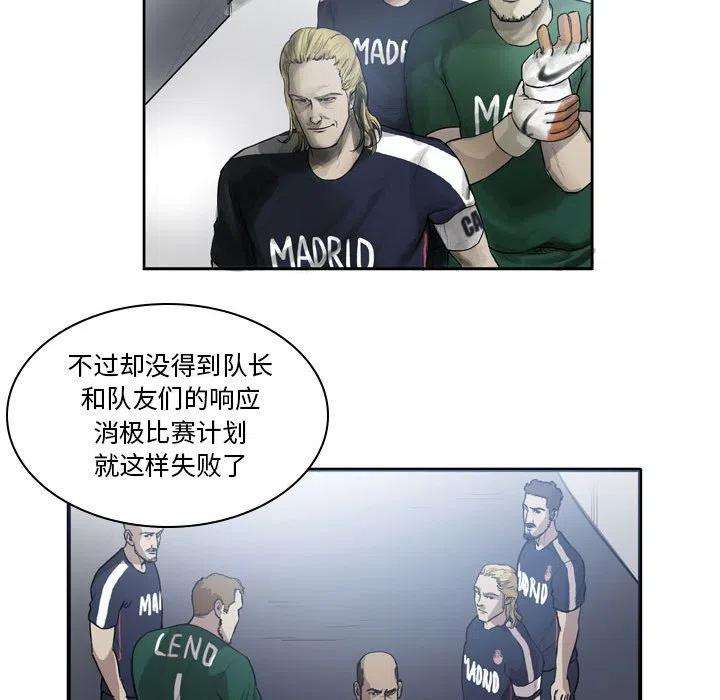 绿茵传奇-欧洲篇91