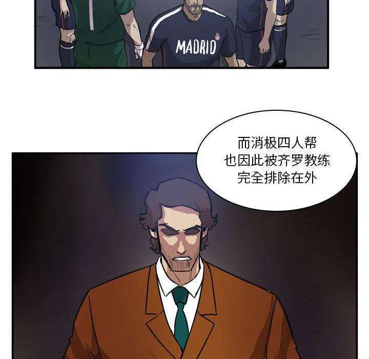 绿茵传奇-欧洲篇91