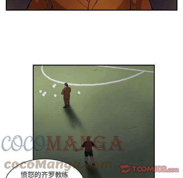 绿茵传奇-欧洲篇91