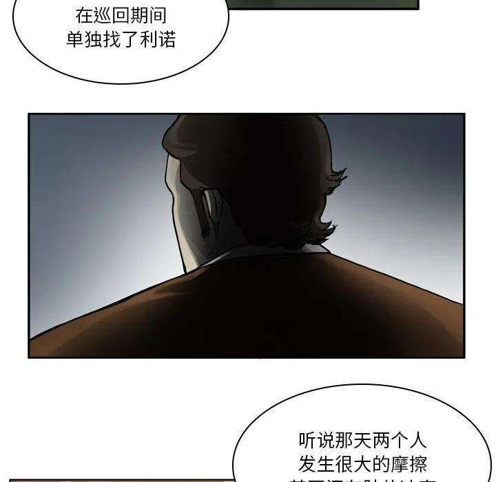 绿茵传奇-欧洲篇91