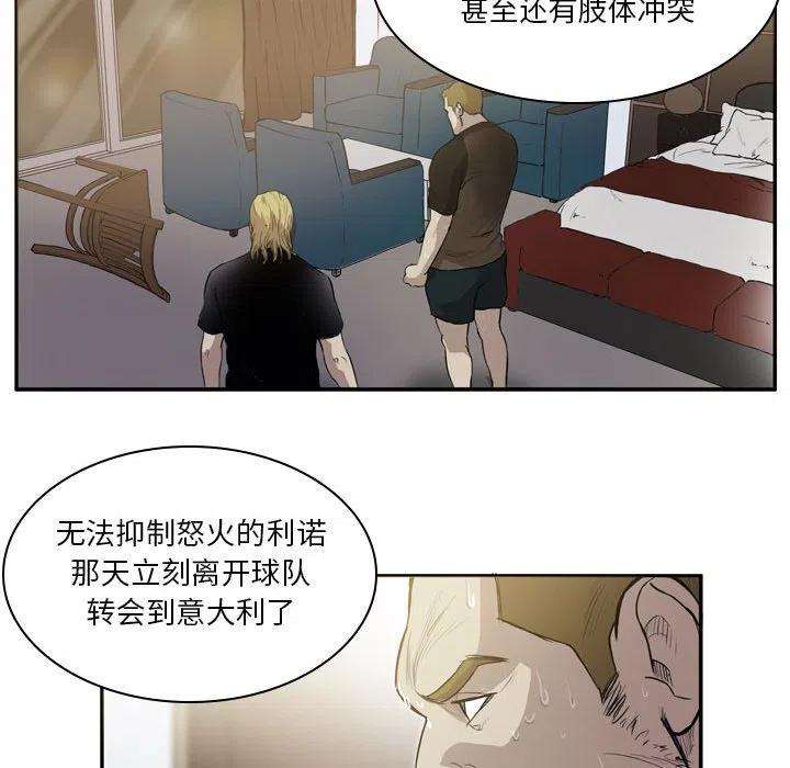 绿茵传奇-欧洲篇91